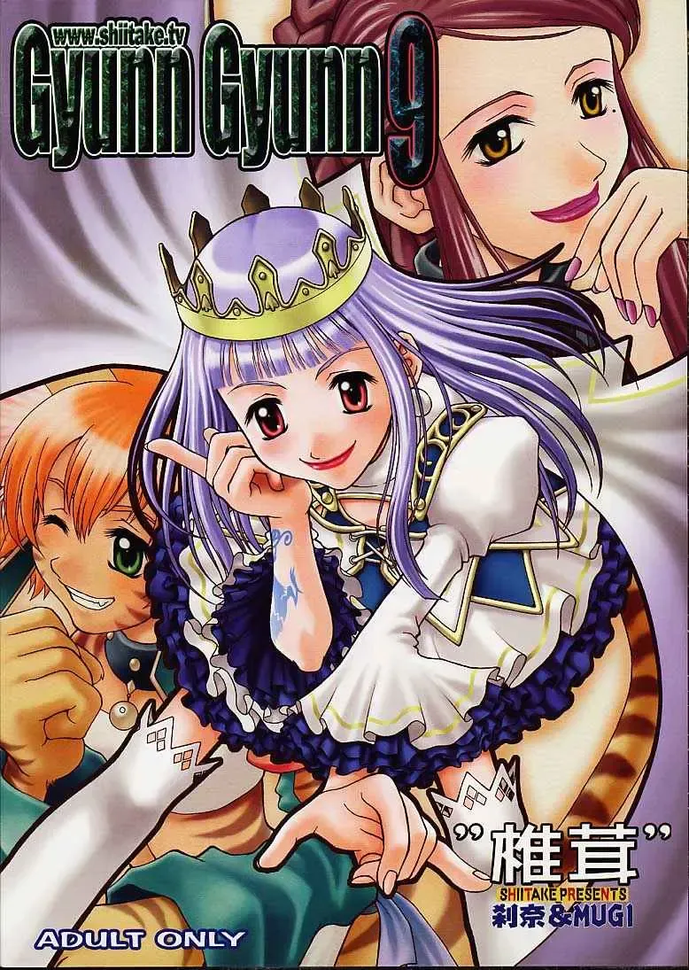 [Mugi - Setsuna] Gyunn Gyunn 9 Fhentai - Page 32