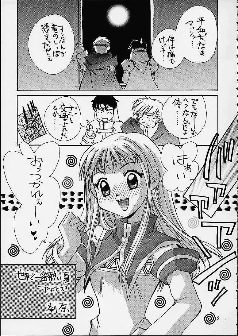 [Mugi - Setsuna] Gyunn Gyunn 9 Fhentai - Page 4