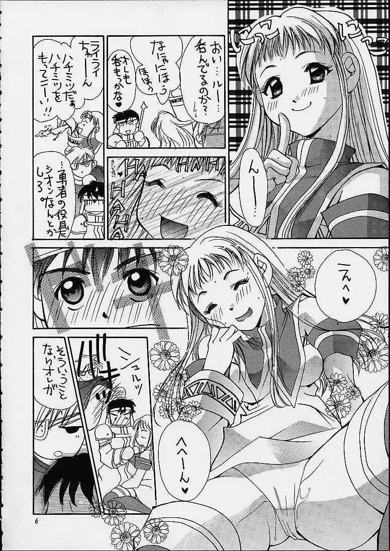 [Mugi - Setsuna] Gyunn Gyunn 9 Fhentai - Page 5