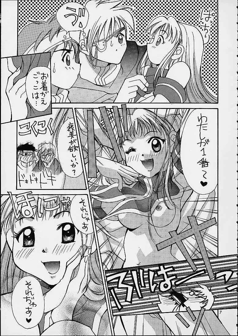 [Mugi - Setsuna] Gyunn Gyunn 9 Fhentai - Page 6