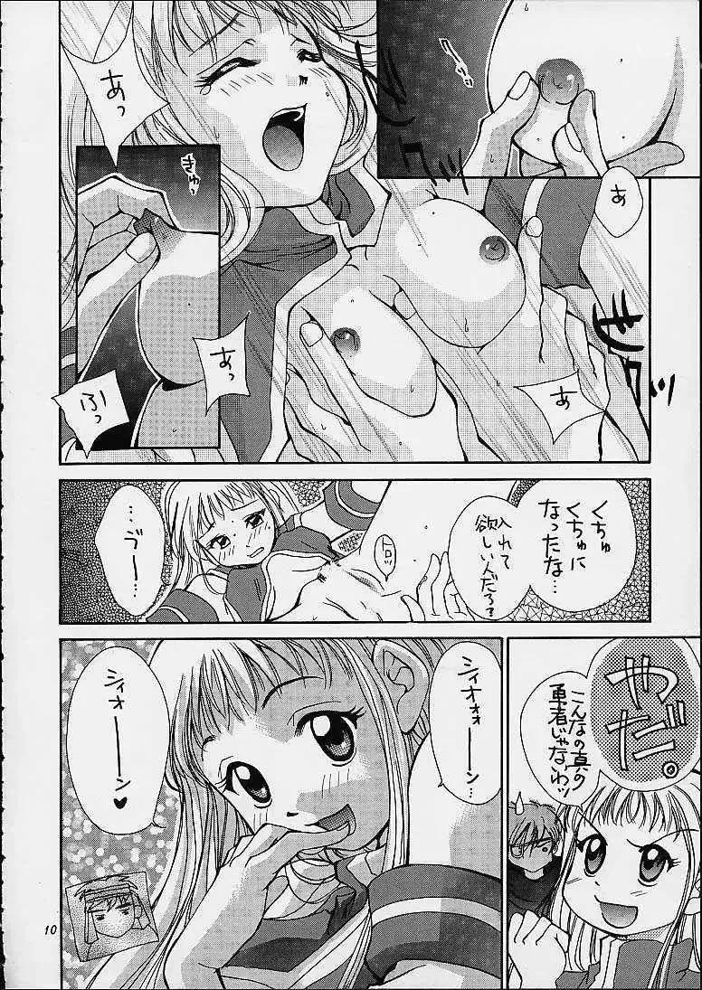 [Mugi - Setsuna] Gyunn Gyunn 9 Fhentai - Page 9