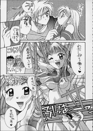 [Mugi - Setsuna] Gyunn Gyunn 9 Fhentai.net - Page 6