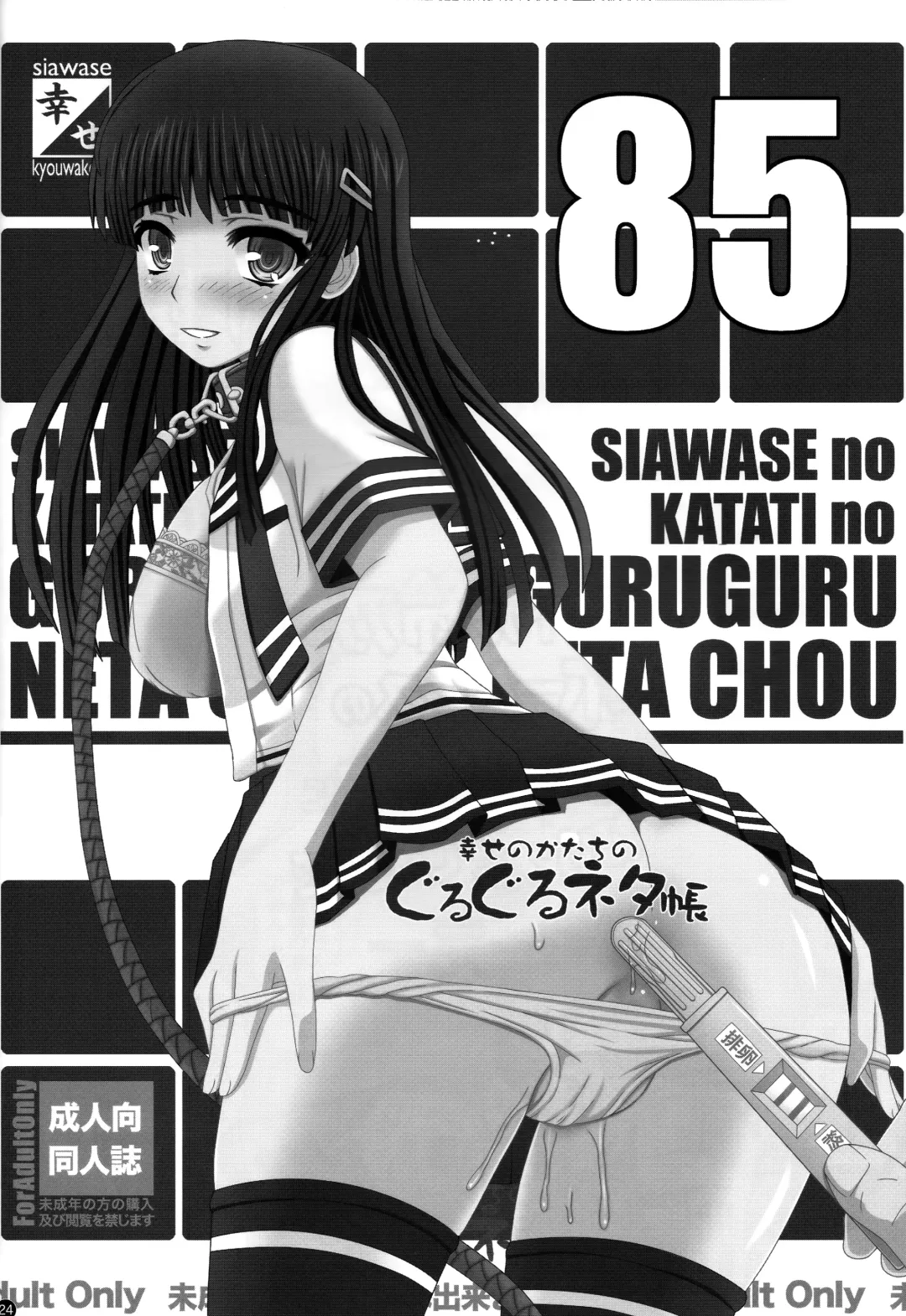 [Shiawase No Katachi] Idol Suzuno ga Homeless no Aka-chan Tank ni Narihateru made Fhentai.net - Page 23