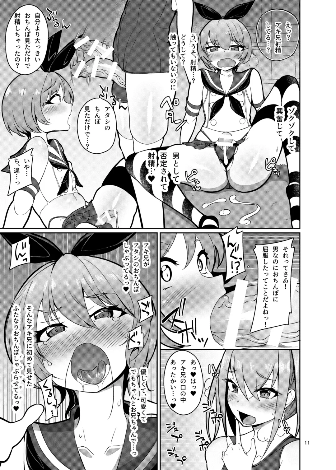 [Nmasse] Sisters Stop Fhentai - Page 10