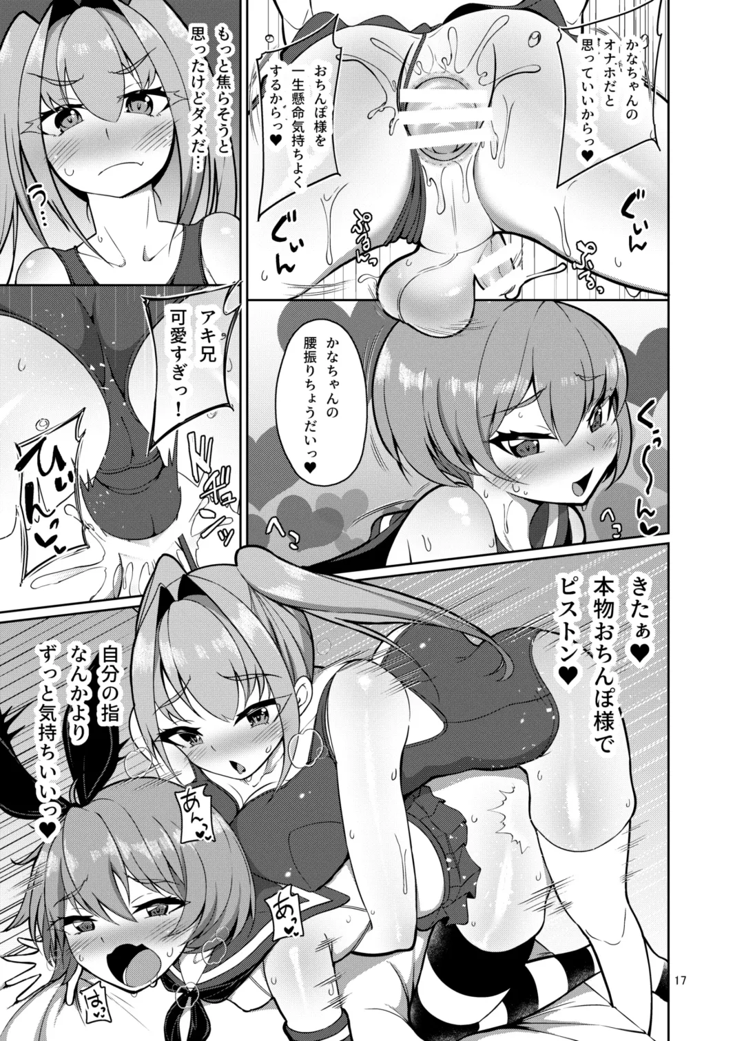 [Nmasse] Sisters Stop Fhentai - Page 16