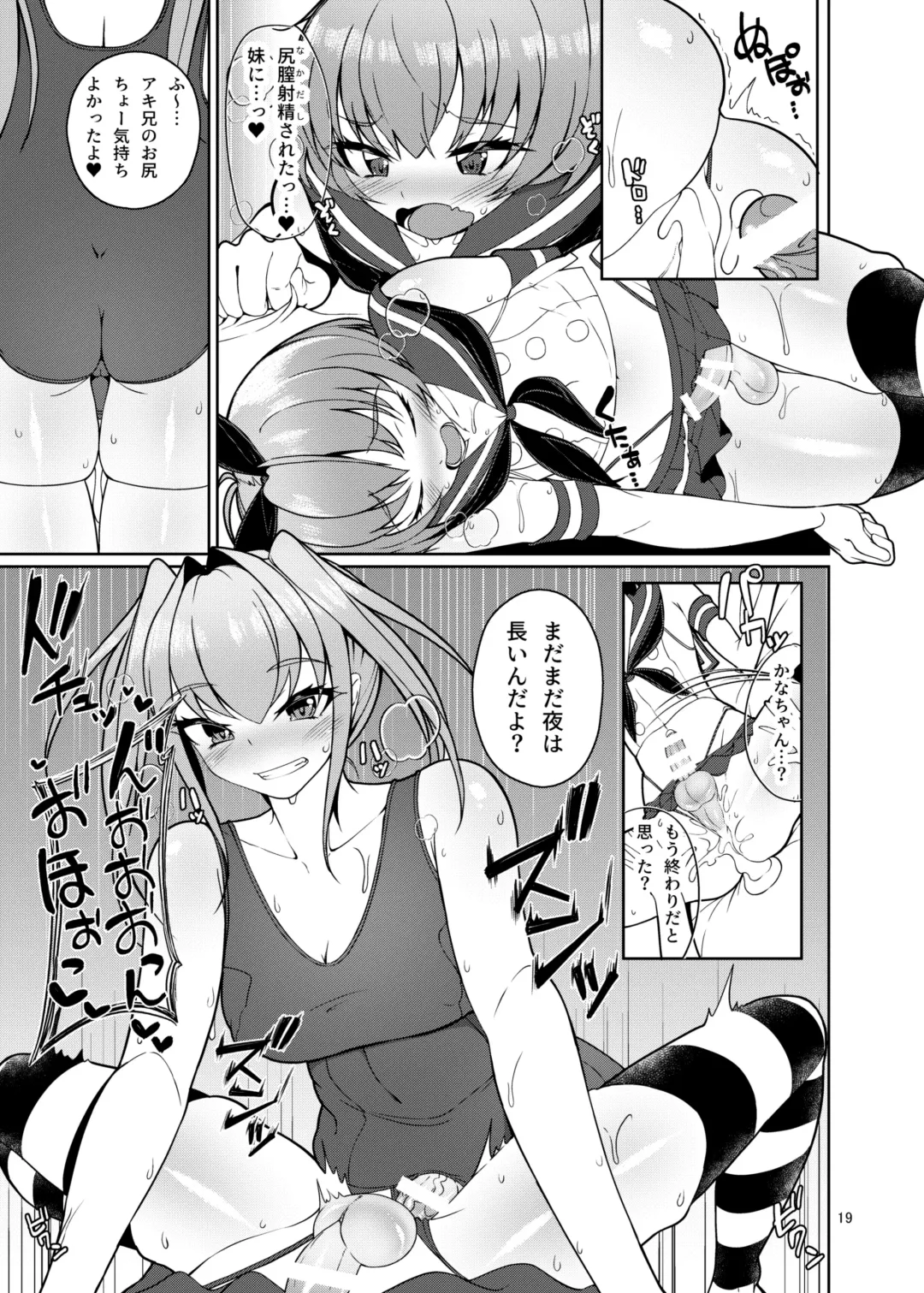[Nmasse] Sisters Stop Fhentai - Page 18