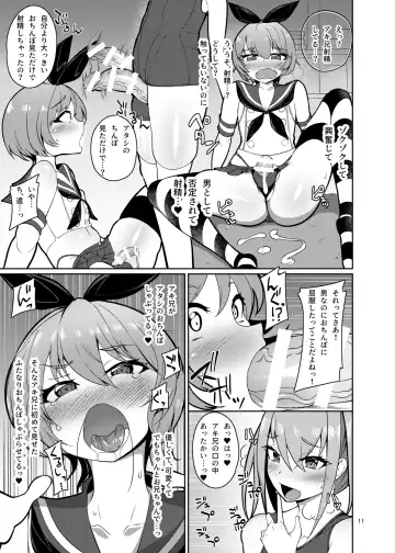 [Nmasse] Sisters Stop Fhentai - Page 10