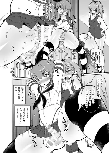 [Nmasse] Sisters Stop Fhentai - Page 15