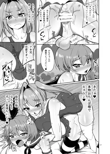 [Nmasse] Sisters Stop Fhentai - Page 16