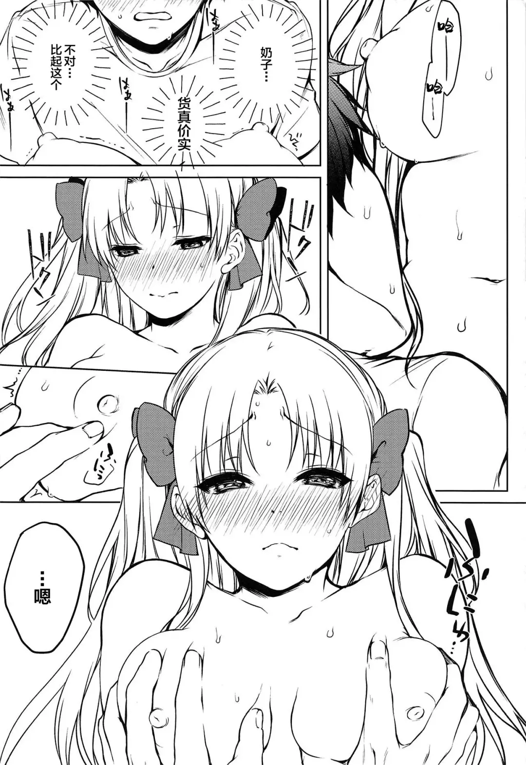 [Kouno Aya] Kizuna Musubi Fhentai - Page 12