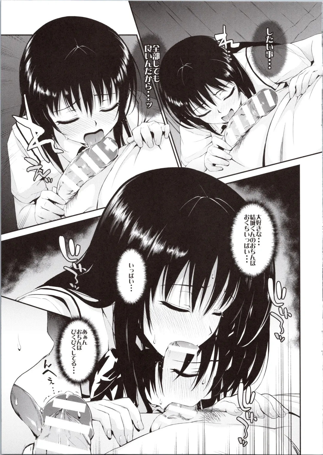 [Morimiya Masayuki] Hana no Toriko Fhentai - Page 11