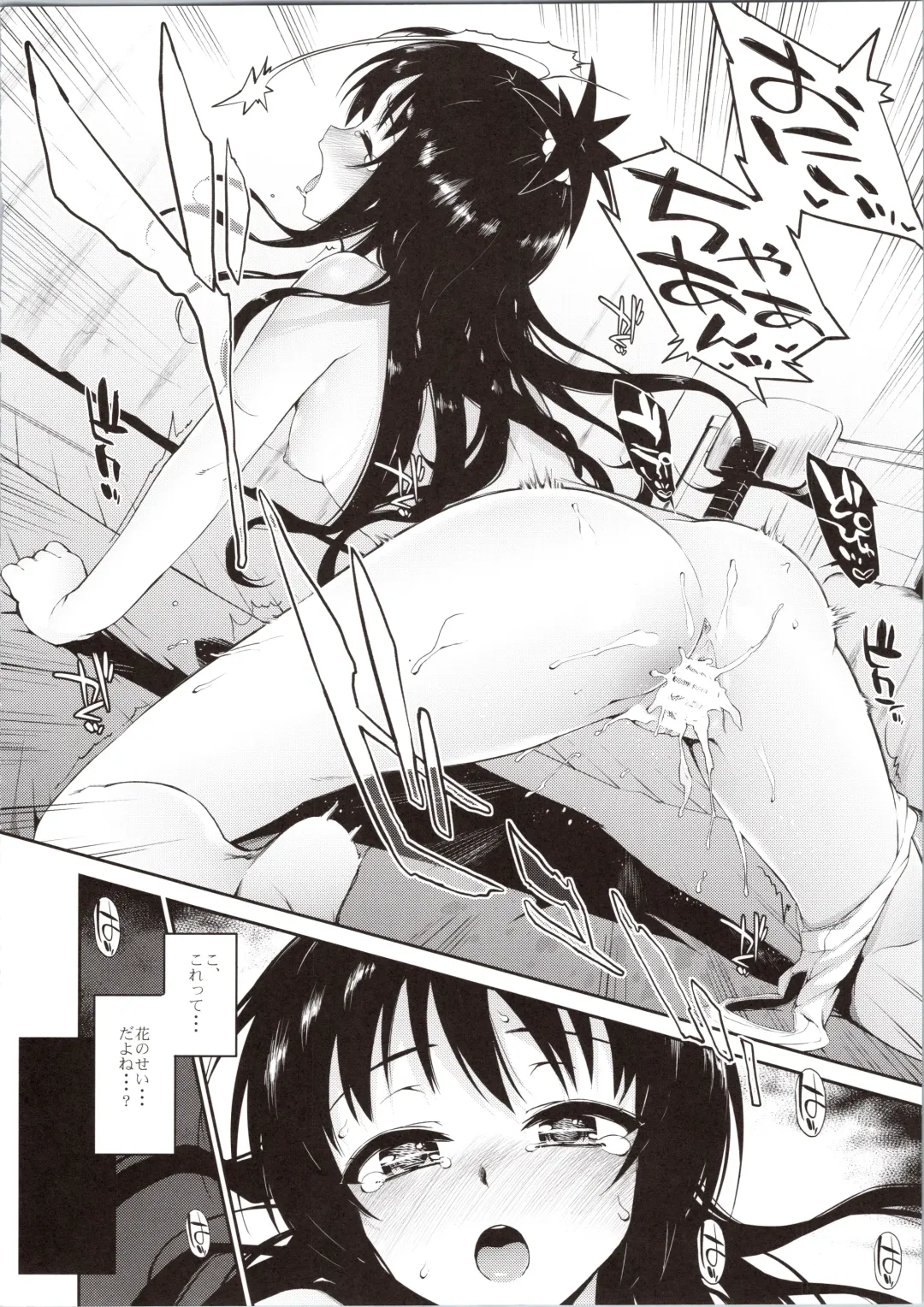 [Morimiya Masayuki] Hana no Toriko Fhentai - Page 28