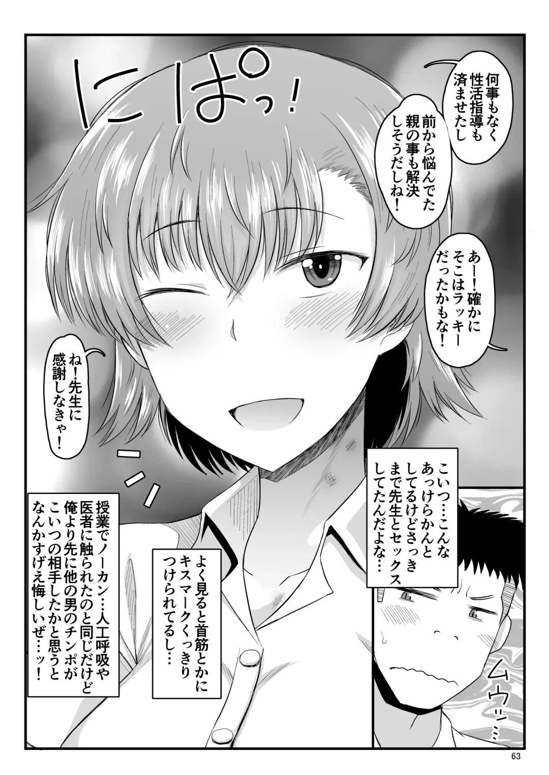 [Deep Valley] Inkou Kyoushi no Saimin Seikatsu Shidouroku Touma Saki Hen ~Sensei, Kare to Musubareru tame ni Takumashii Mono de Ninshin sasete kudasai!~ Fhentai - Page 63