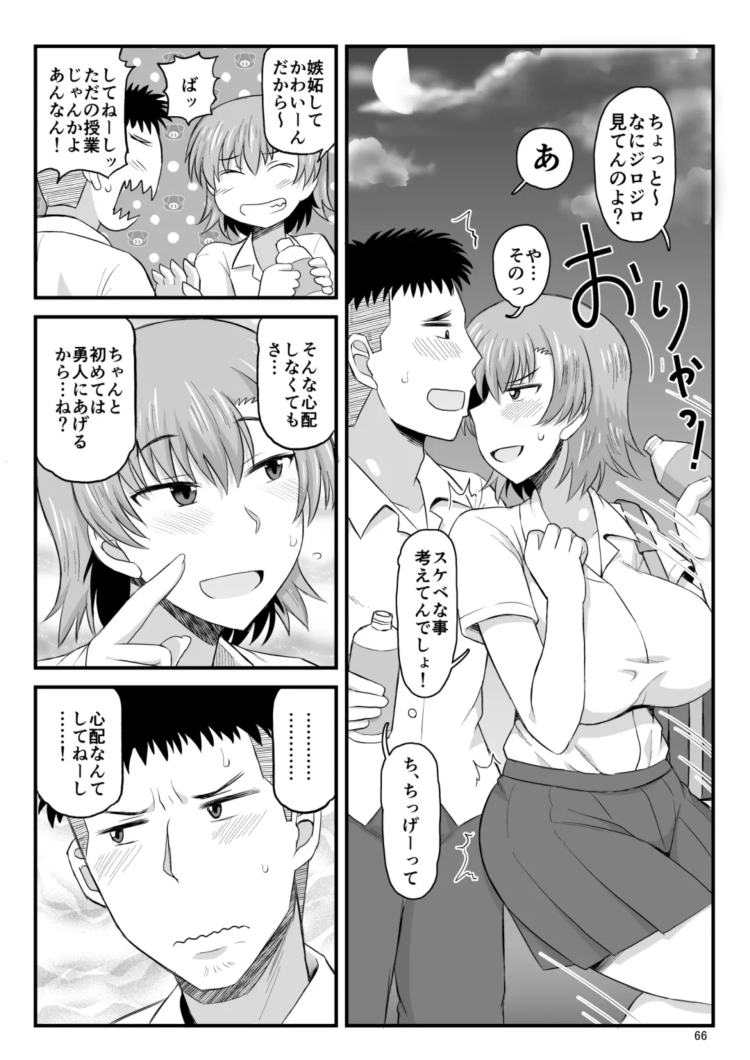 [Deep Valley] Inkou Kyoushi no Saimin Seikatsu Shidouroku Touma Saki Hen ~Sensei, Kare to Musubareru tame ni Takumashii Mono de Ninshin sasete kudasai!~ Fhentai - Page 66