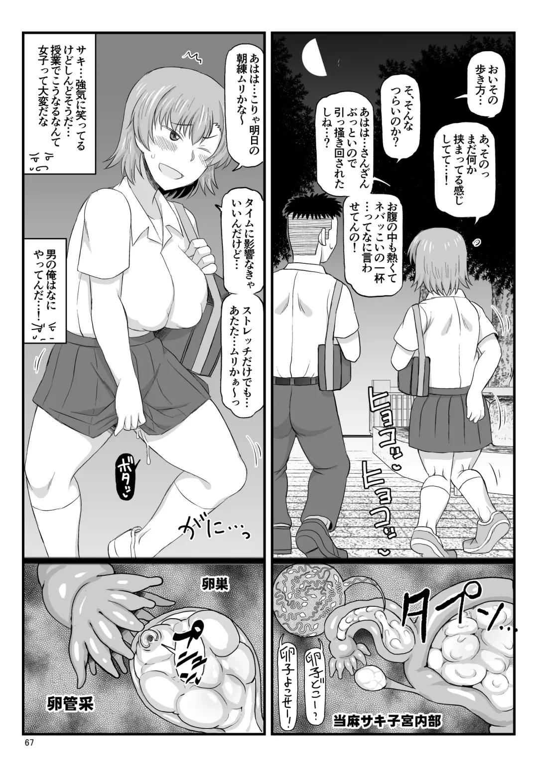 [Deep Valley] Inkou Kyoushi no Saimin Seikatsu Shidouroku Touma Saki Hen ~Sensei, Kare to Musubareru tame ni Takumashii Mono de Ninshin sasete kudasai!~ Fhentai - Page 67