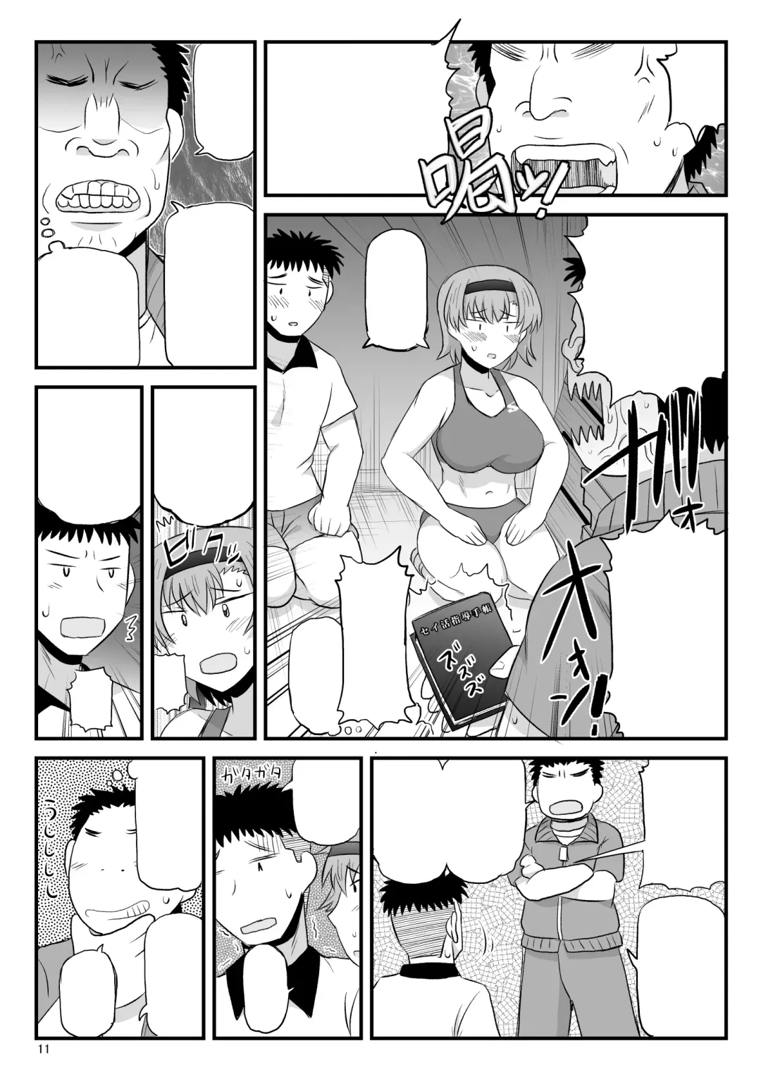 [Deep Valley] Inkou Kyoushi no Saimin Seikatsu Shidouroku Touma Saki Hen ~Sensei, Kare to Musubareru tame ni Takumashii Mono de Ninshin sasete kudasai!~ Fhentai - Page 87