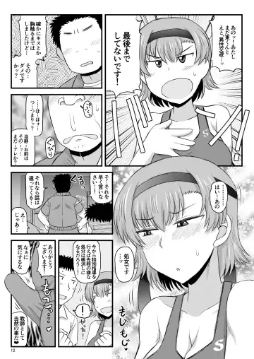 [Deep Valley] Inkou Kyoushi no Saimin Seikatsu Shidouroku Touma Saki Hen ~Sensei, Kare to Musubareru tame ni Takumashii Mono de Ninshin sasete kudasai!~ Fhentai - Page 12