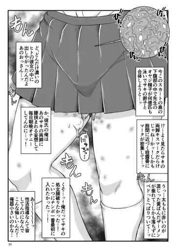 [Deep Valley] Inkou Kyoushi no Saimin Seikatsu Shidouroku Touma Saki Hen ~Sensei, Kare to Musubareru tame ni Takumashii Mono de Ninshin sasete kudasai!~ Fhentai - Page 65