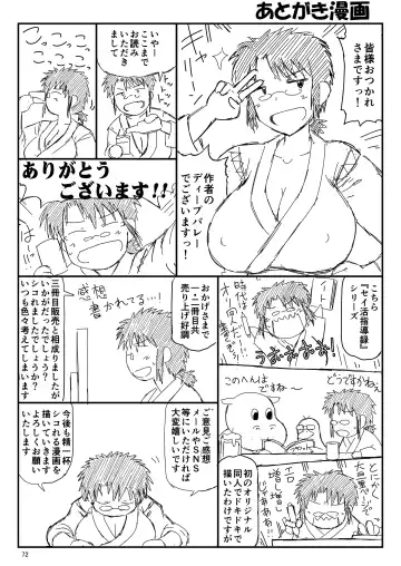 [Deep Valley] Inkou Kyoushi no Saimin Seikatsu Shidouroku Touma Saki Hen ~Sensei, Kare to Musubareru tame ni Takumashii Mono de Ninshin sasete kudasai!~ Fhentai - Page 72