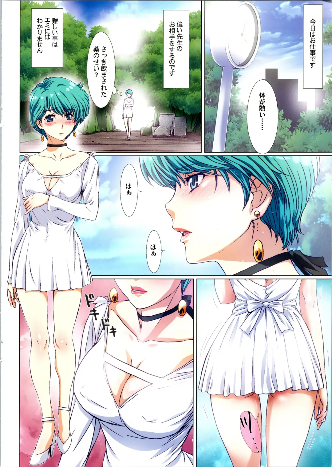 [Nanno Koto] Sasuga no Magician 3 Fhentai - Page 4