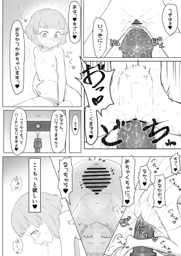 [Butabo] Anakubo Yurumi wa Kakuchou Shitai!! Fhentai - Page 7