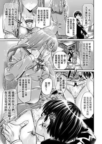 [Maruta] Saenai Heroine Series Vol. 7 Saenai Futari no Susumikata Fhentai - Page 12