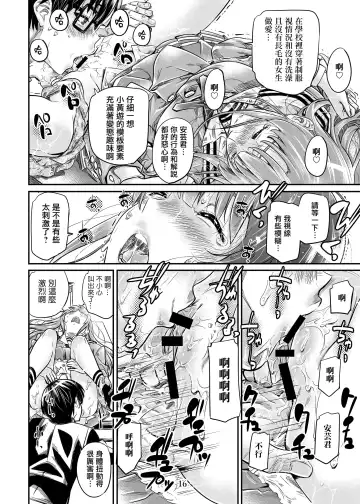 [Maruta] Saenai Heroine Series Vol. 7 Saenai Futari no Susumikata Fhentai - Page 15