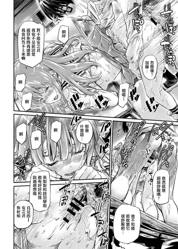 [Maruta] Saenai Heroine Series Vol. 7 Saenai Futari no Susumikata Fhentai - Page 19