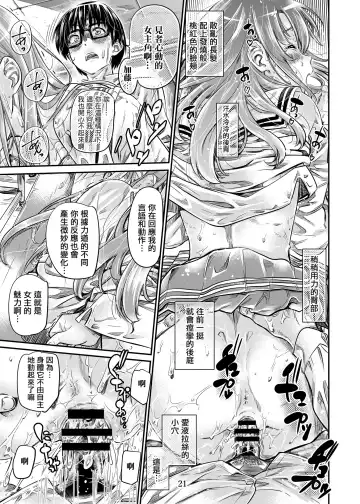 [Maruta] Saenai Heroine Series Vol. 7 Saenai Futari no Susumikata Fhentai - Page 20