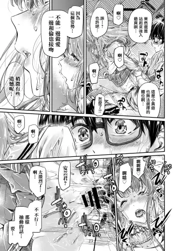 [Maruta] Saenai Heroine Series Vol. 7 Saenai Futari no Susumikata Fhentai - Page 22