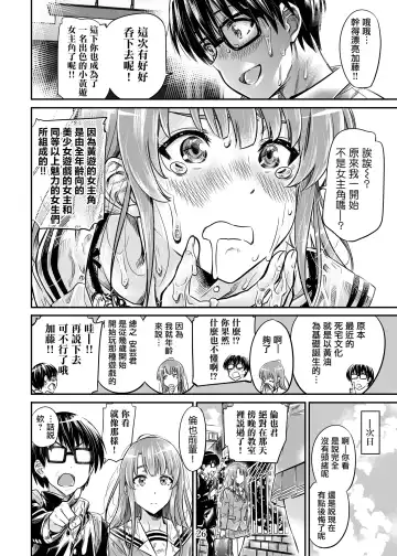 [Maruta] Saenai Heroine Series Vol. 7 Saenai Futari no Susumikata Fhentai - Page 25