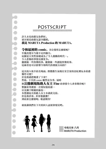 [Maruta] Saenai Heroine Series Vol. 7 Saenai Futari no Susumikata Fhentai - Page 28