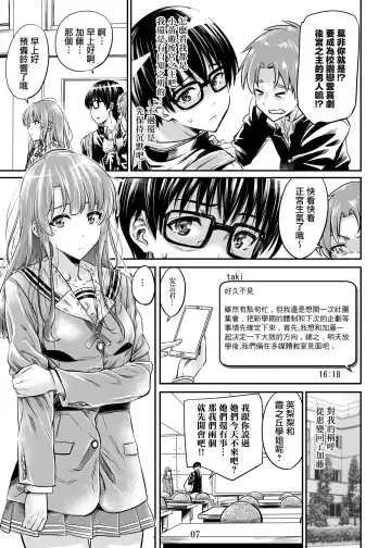 [Maruta] Saenai Heroine Series Vol. 7 Saenai Futari no Susumikata Fhentai - Page 6
