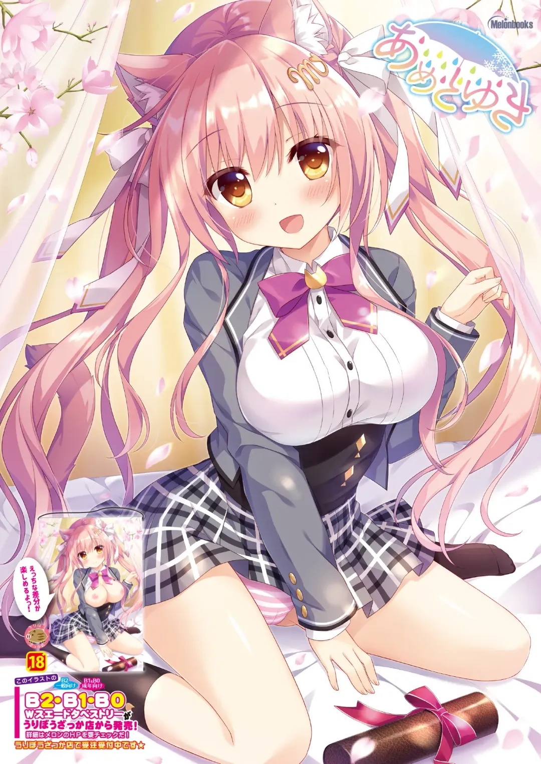 うりぼうざっか店 2020年2月28日発行号 Fhentai - Page 13