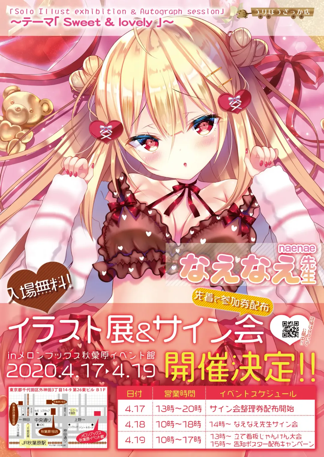 うりぼうざっか店 2020年2月28日発行号 Fhentai - Page 3