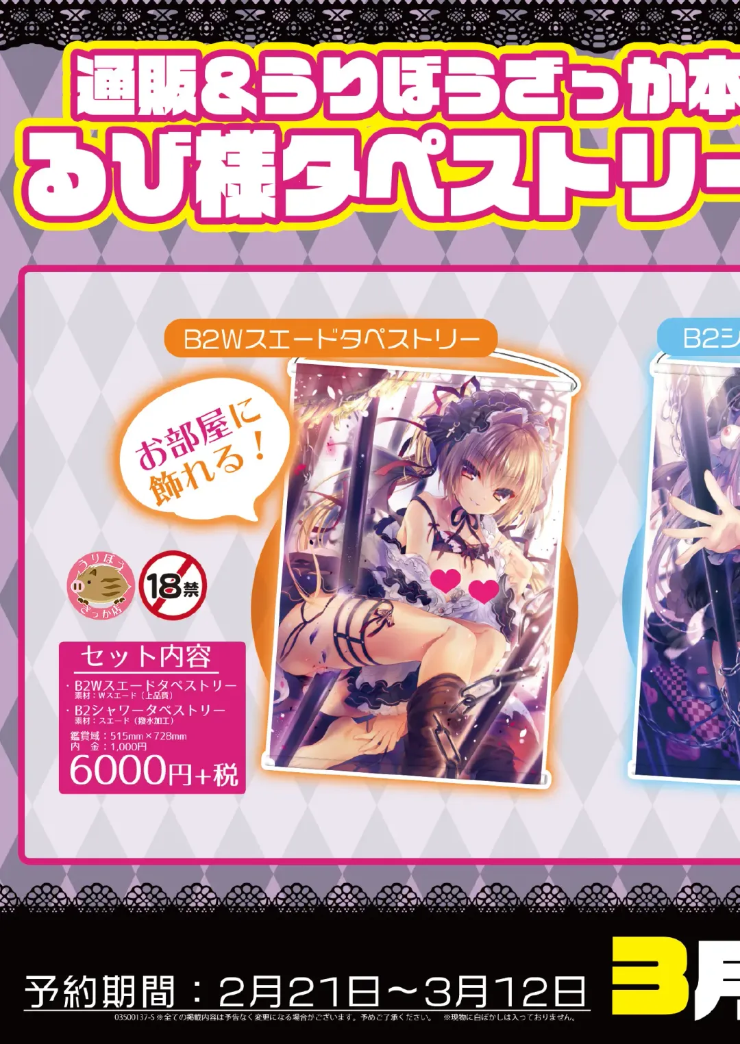 うりぼうざっか店 2020年2月28日発行号 Fhentai - Page 30