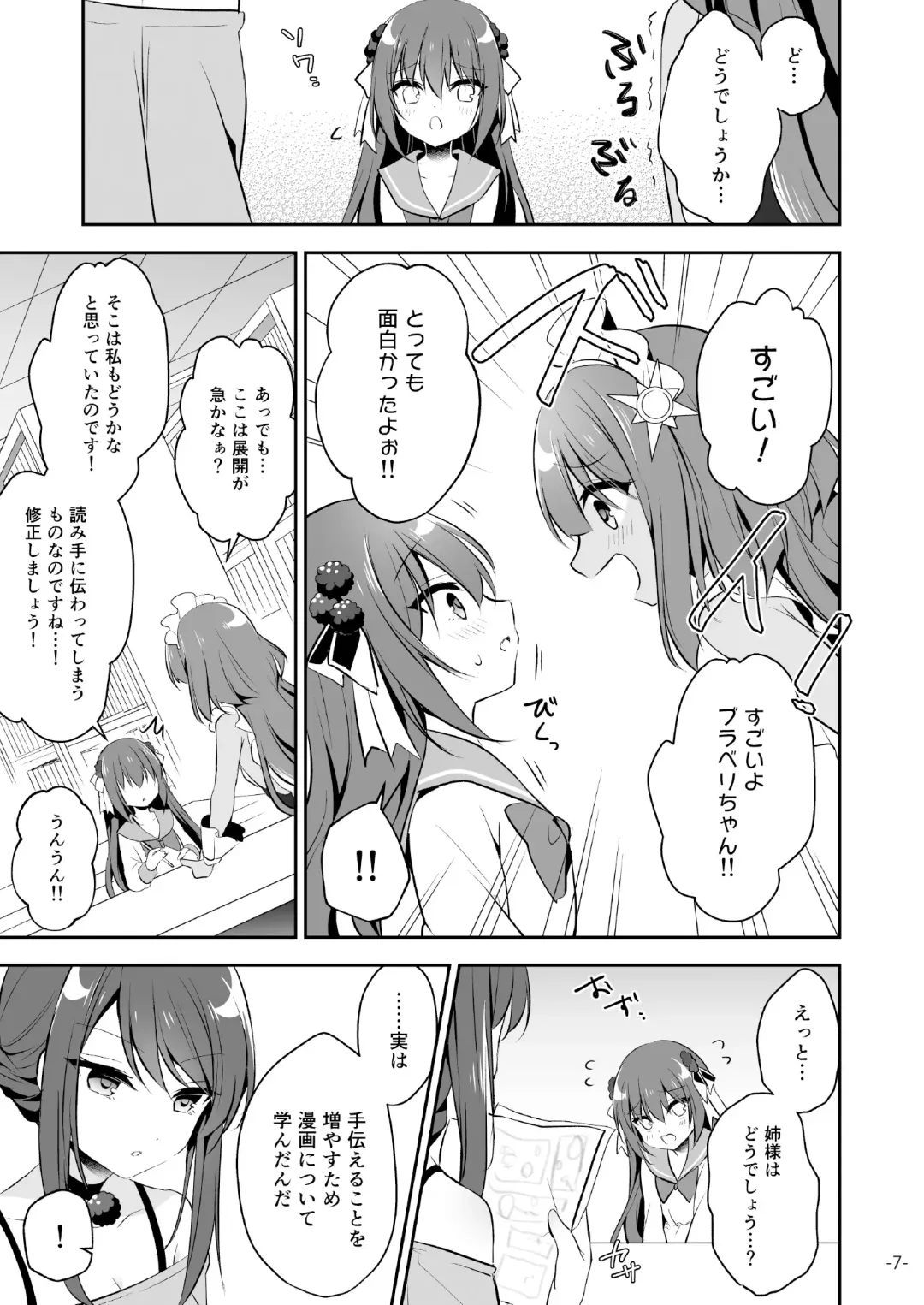 うりぼうざっか店 2020年2月28日発行号 Fhentai - Page 36