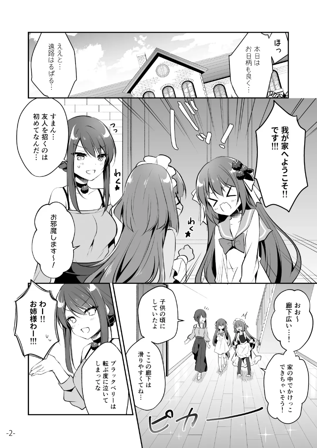 うりぼうざっか店 2020年2月28日発行号 Fhentai - Page 41