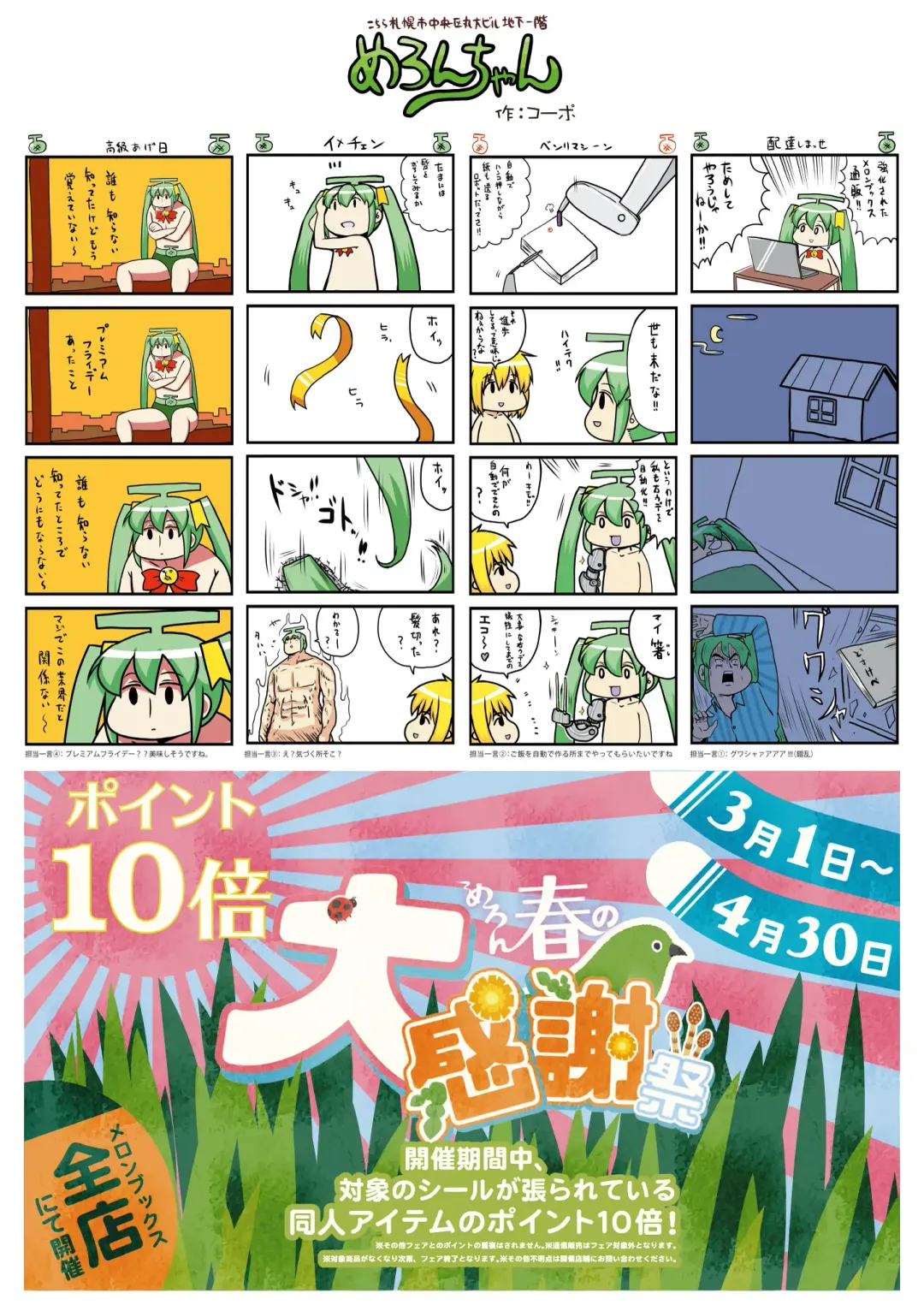 うりぼうざっか店 2020年2月28日発行号 Fhentai - Page 45