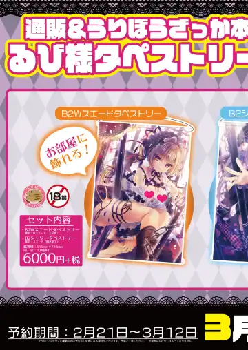 うりぼうざっか店 2020年2月28日発行号 Fhentai - Page 30