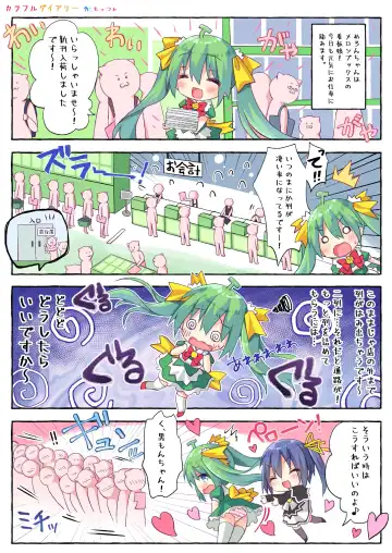 うりぼうざっか店 2020年2月28日発行号 Fhentai - Page 32