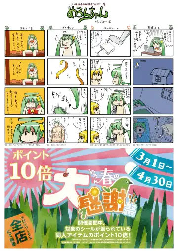 うりぼうざっか店 2020年2月28日発行号 Fhentai - Page 45