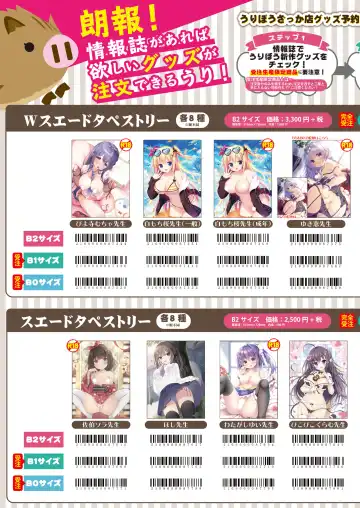 うりぼうざっか店 2020年2月28日発行号 Fhentai - Page 46