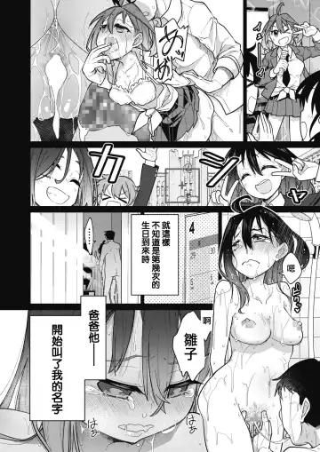 [Yukiri Takashi] HAPPY SEX DAY Fhentai.net - Page 12