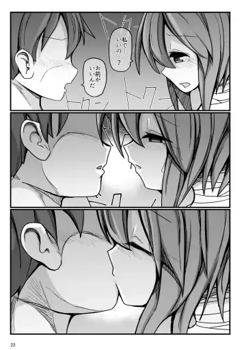 [Honya] Tonari no Sekibanki Fhentai.net - Page 22