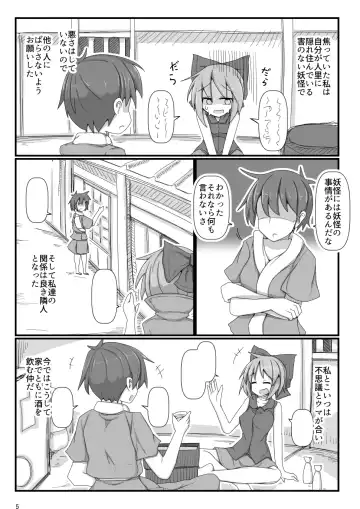 [Honya] Tonari no Sekibanki Fhentai.net - Page 4