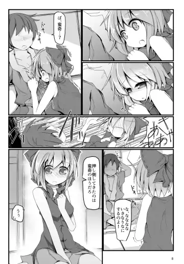 [Honya] Tonari no Sekibanki Fhentai.net - Page 7