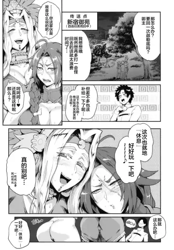 [Sagattoru] R2D4 Fhentai - Page 5