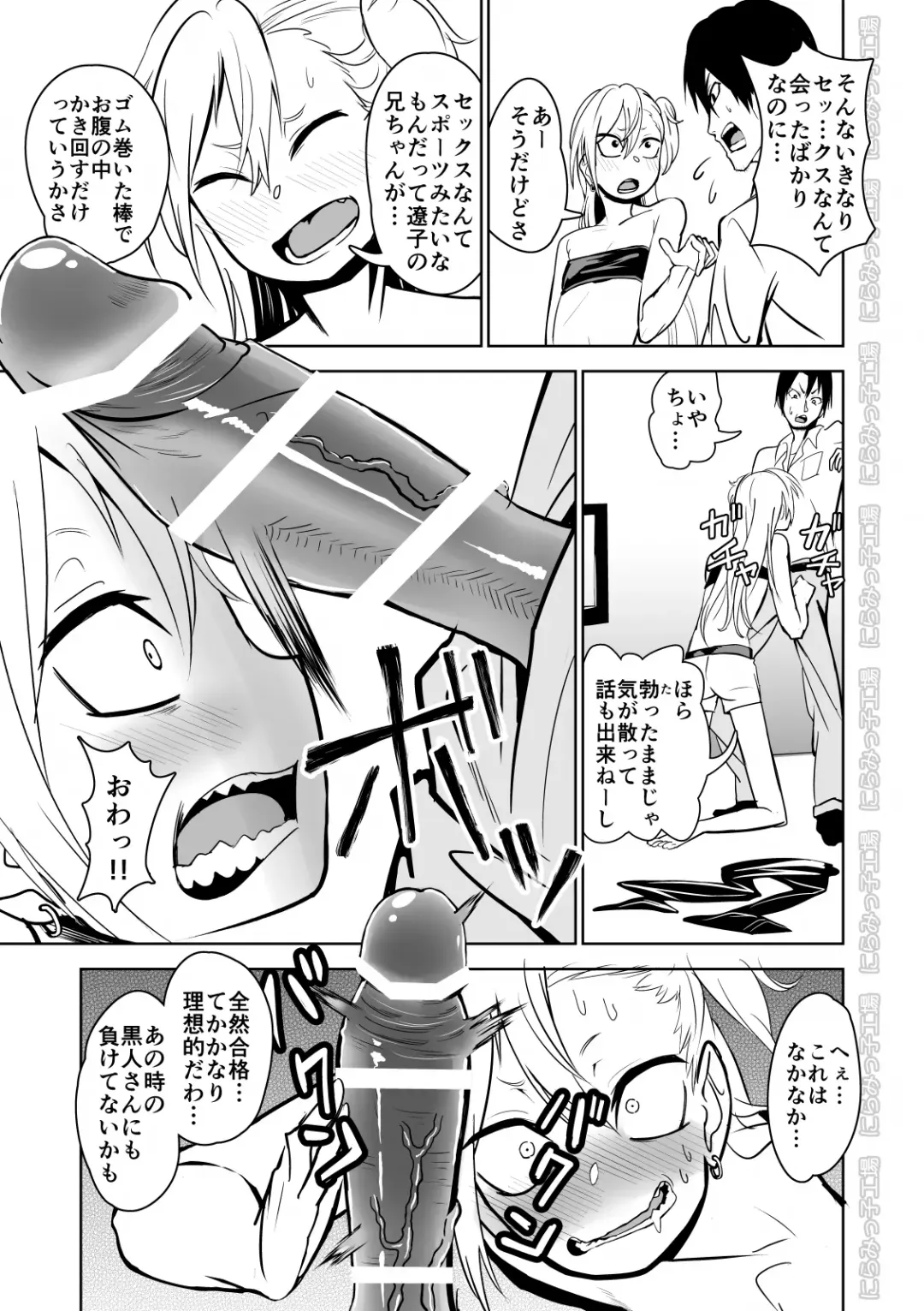 Kinpatsu Yancha-kei na Kanojo to no Kurashikata "Saenai Seinen ga Junjou Yankee to Deatta Sono Hi ni Sex & Kekkon Shichau Ohanashi" Fhentai - Page 10