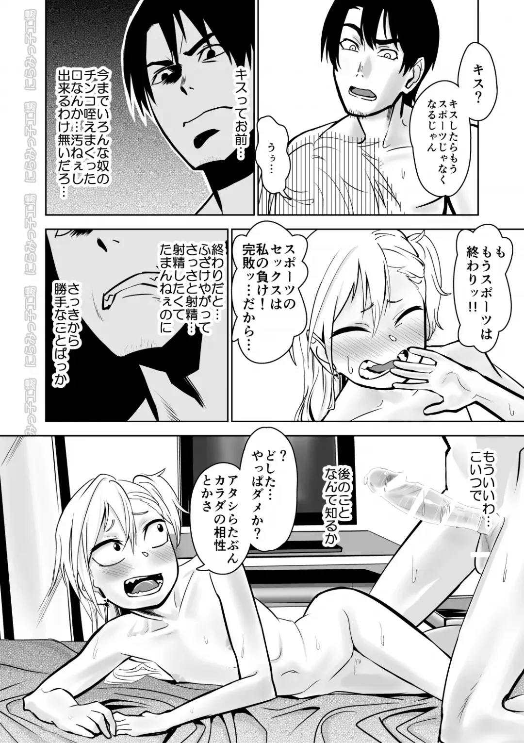 Kinpatsu Yancha-kei na Kanojo to no Kurashikata "Saenai Seinen ga Junjou Yankee to Deatta Sono Hi ni Sex & Kekkon Shichau Ohanashi" Fhentai - Page 21